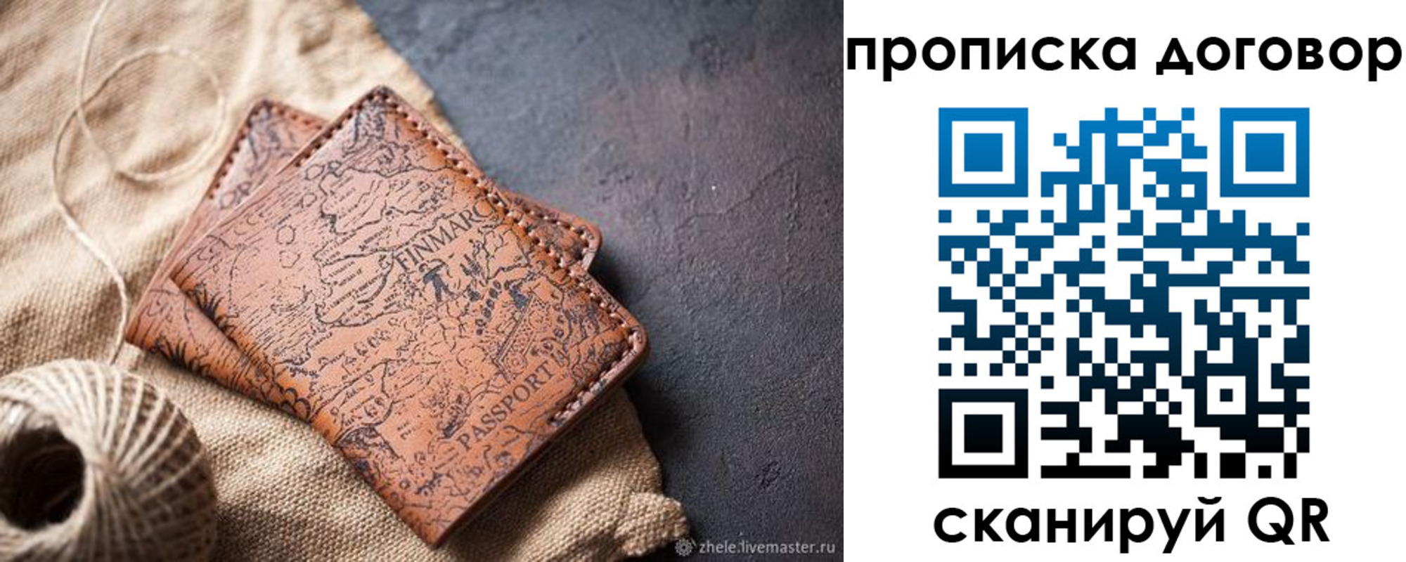 временная регистрация надежно в Кимрах