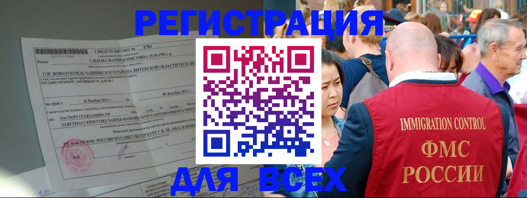 прописка для военкомата в Кимрах