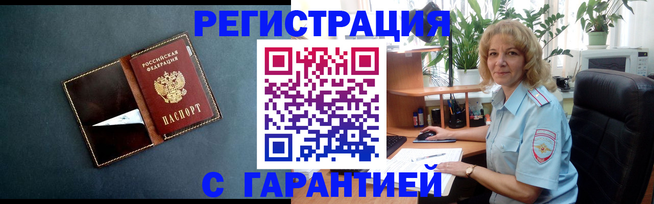 прописка для школы в Кимрах