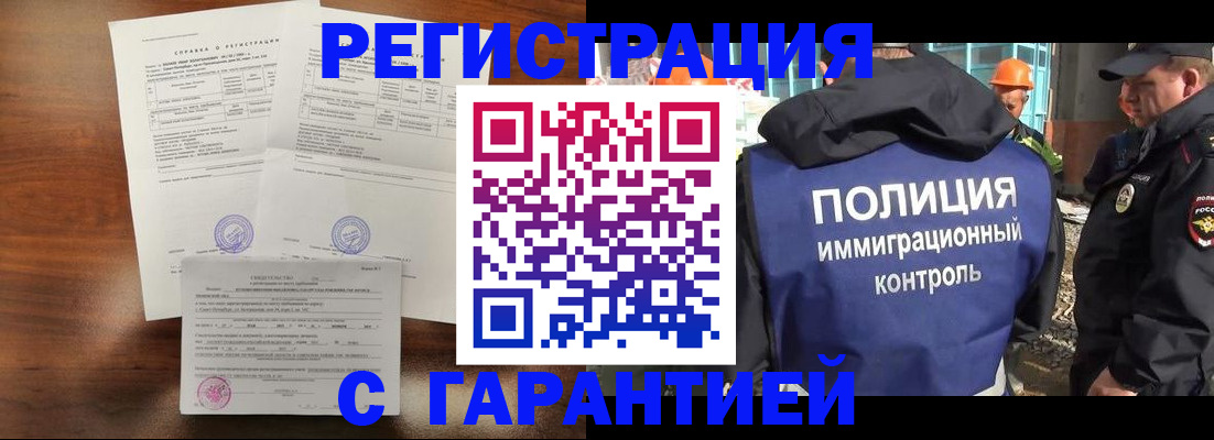 временная регистрация собственник в Кимрах