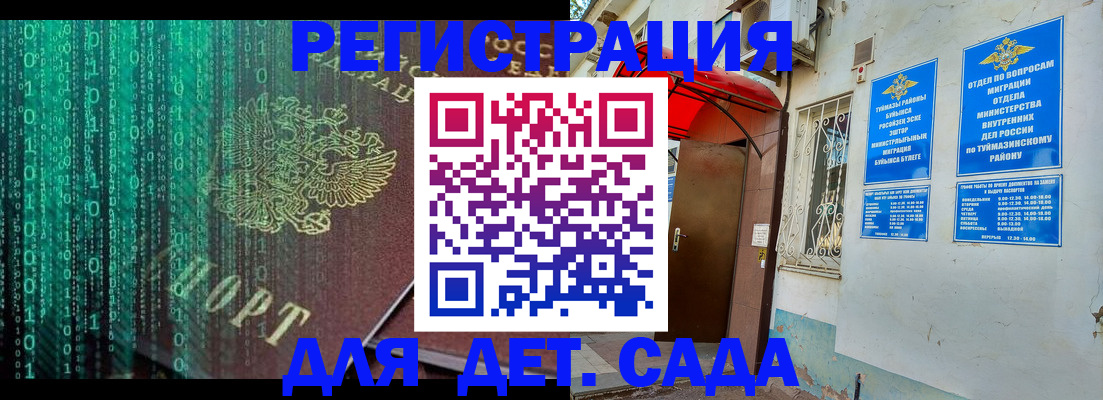 временная регистрация 2025 в Кимрах