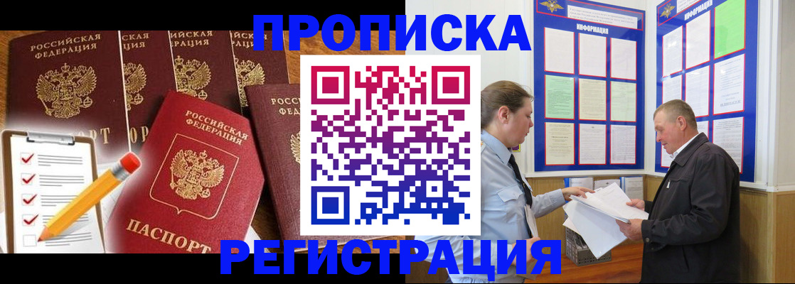где прописаться в Кимрах