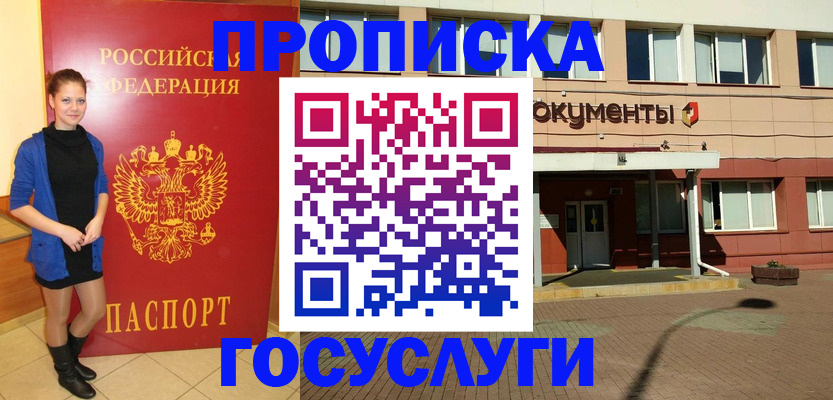 временная регистрация собственник в Кимрах