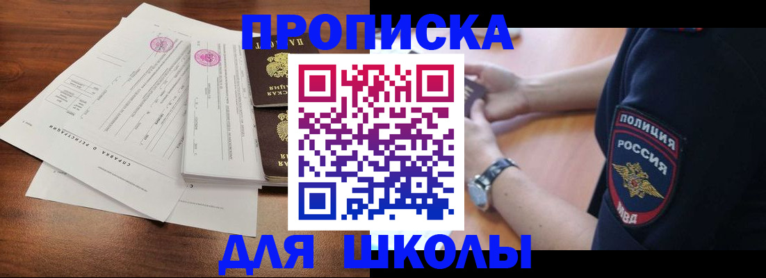 временная регистрация недорого в Кимрах