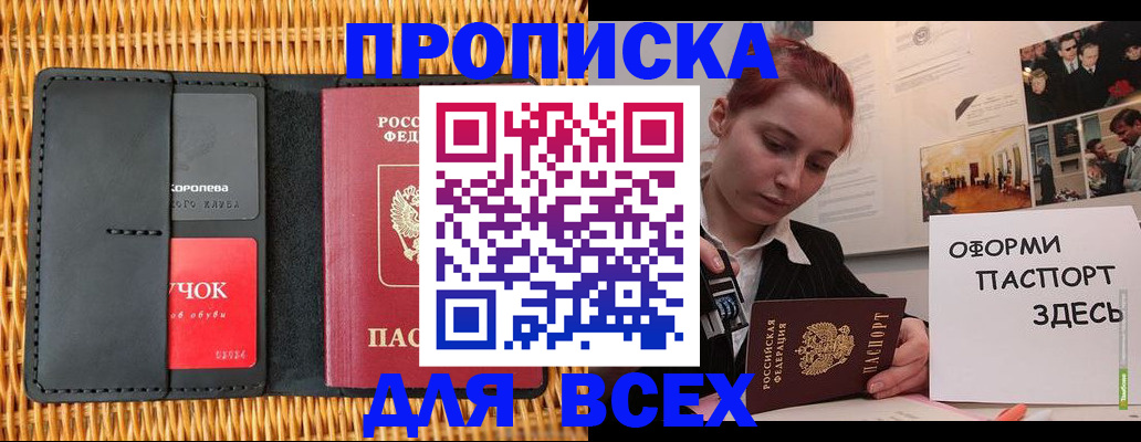 временная регистрация в Кимрах