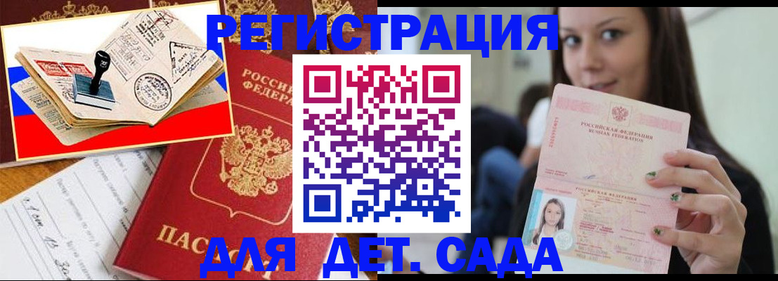 временная регистрация для всех в Кимрах